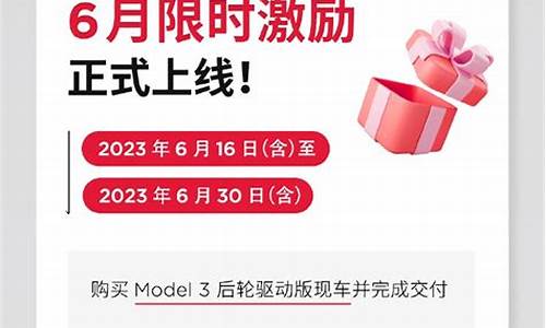 特斯拉优惠政策modelY,特斯拉优惠政策