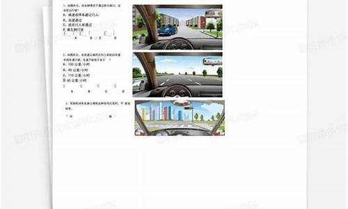 小型轿车模拟考试,小型汽车驾照模拟考试