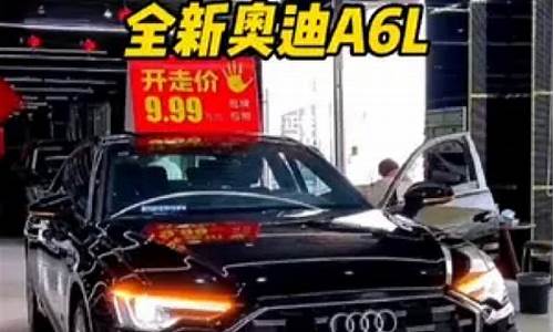 奥迪a6l2021落地价_奥迪a6l落地价2024款