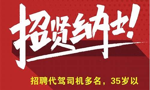 金华汽车城招聘代驾司机_金华市区代驾公司电话