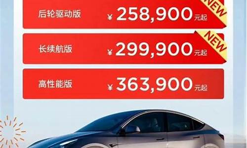 特斯拉降到多少钱了_特斯拉狂降16万是真的吗