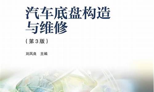 汽车维修教程_汽车维修教程零基础自学视频