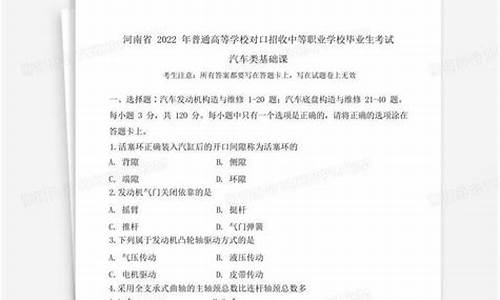 汽车类对口升学,汽车类对口升学有哪些学校