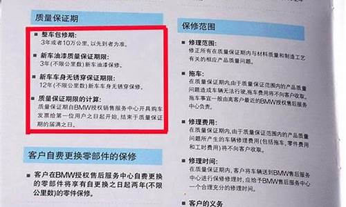 汽车三包法保修规定最新版,汽车三包法保修规定最新