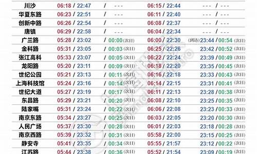 上海到太原汽车时刻表查询,上海到太原汽车时刻表