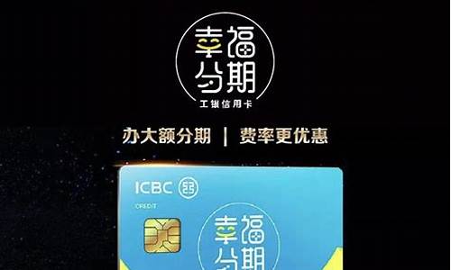 工行信用卡买汽车,工行信用卡买汽车券怎么用