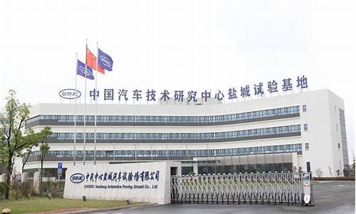 上海新能源汽车职业学院_上海新能源汽车研究院