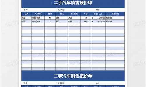 成都二手汽车报价_成都二手汽车报价查询