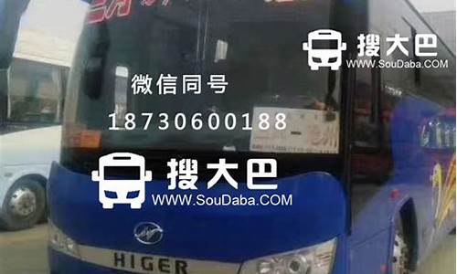 常州到沧州汽车_常州到沧州汽车时刻表