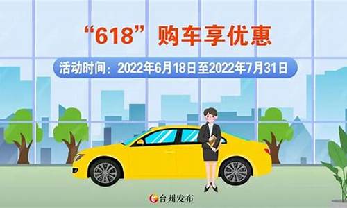 台州汽车补贴2023_台州汽车补贴什么时候到账