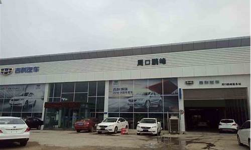 周口吉利4s店地址查询_周口吉利汽车4s店