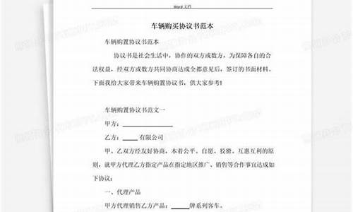 理想汽车购买协议_理想汽车购买协议模板