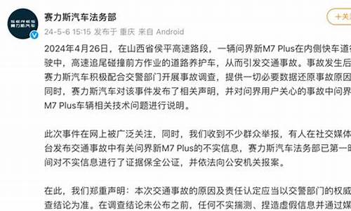 赛力斯汽车法务部怎么联系,赛力斯汽车销售