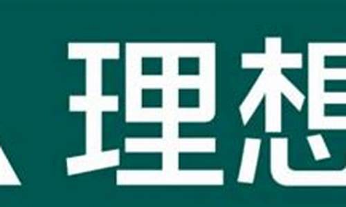 理想汽车常州基地电话号码-北京理想汽车有限公司常州简介