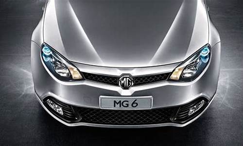 mg6是国产车还是合资车-mg6汽车是什么品牌