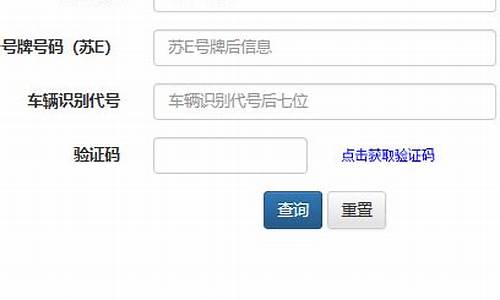 苏州汽车违章查询-苏州汽车违章查询