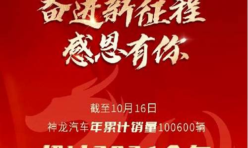 神龙汽车2023年销量-神龙汽车2021年3月销量